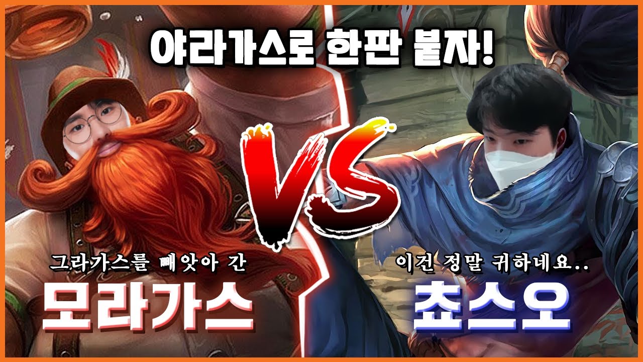 이번에는 쵸비의 요네가 아닌 야스오 [HLE Streaming]