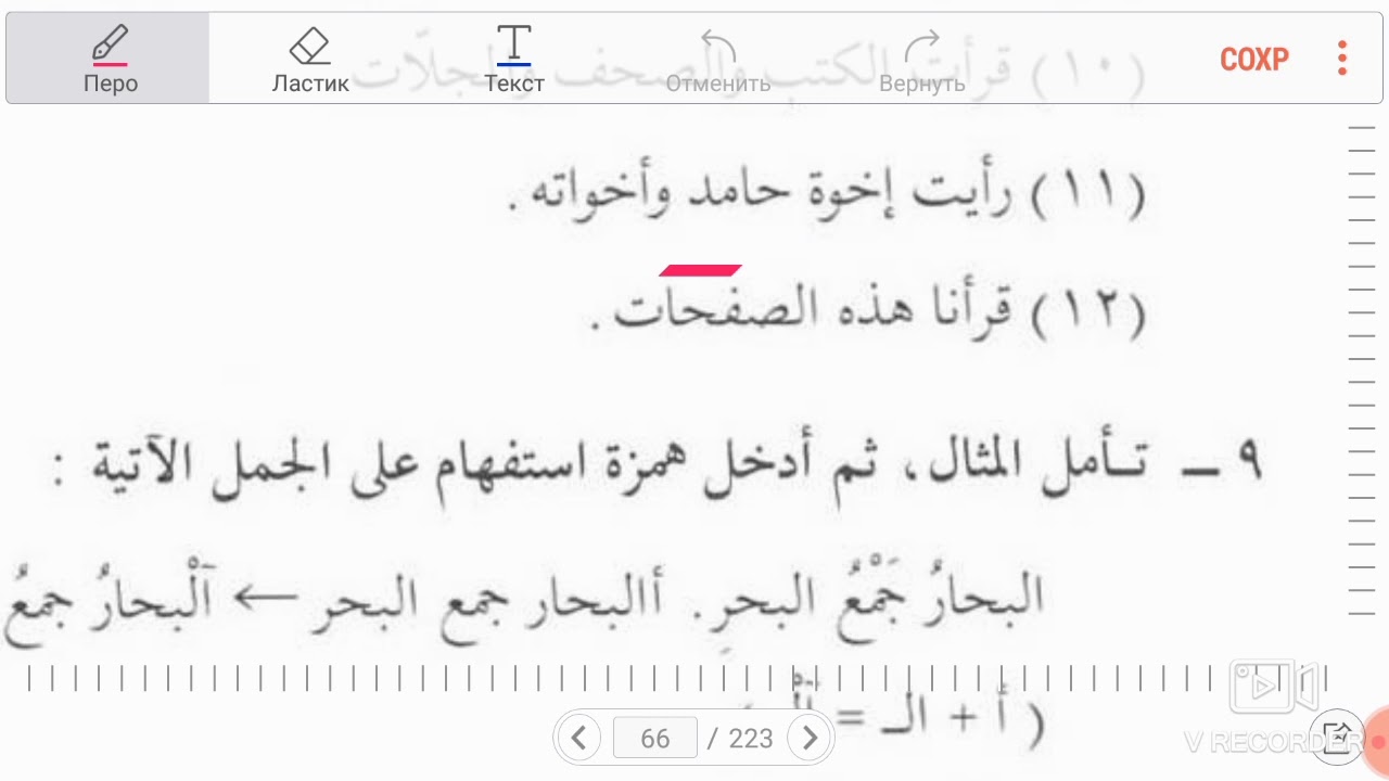 Мединский курс . 2 том 9 урок .упражнения