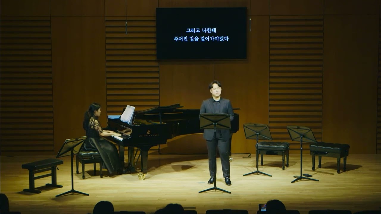 서시(윤동시 시 / 심연주 곡) | Bar. 임하린  Pf. 최윤정