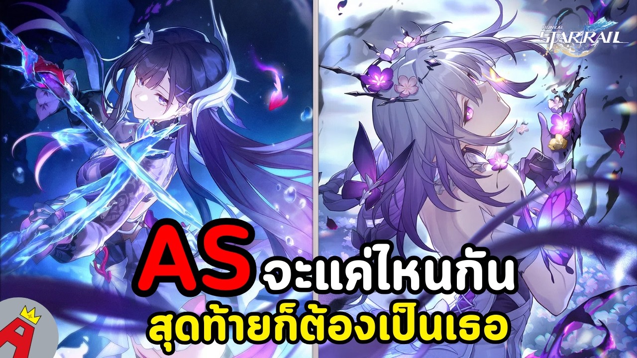 Apocalyptic Shadow จะแค่ไหนกันสุดท้ายก็ต้องเป็นเธอ | Honkai Star Rail