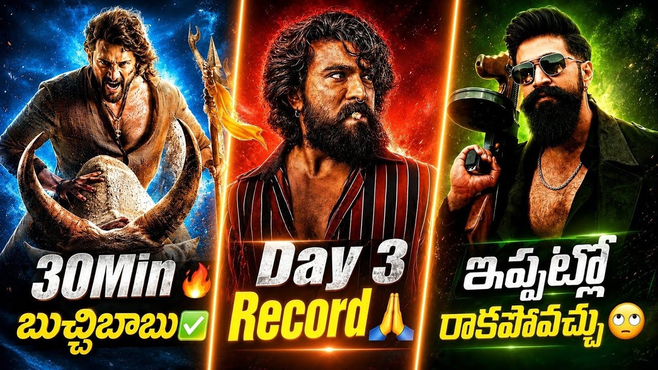 PEDDI Day 3 Collections💥| VARANASI Highlight Scene🙏| Toxic Not Coming in 2026✅| Power Of Movie Lover