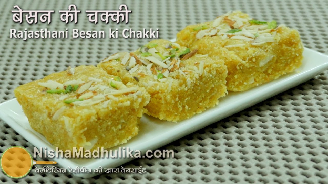 Besan ki Chakki - Rajasthani Besan Burfi - Besani ki Chakki