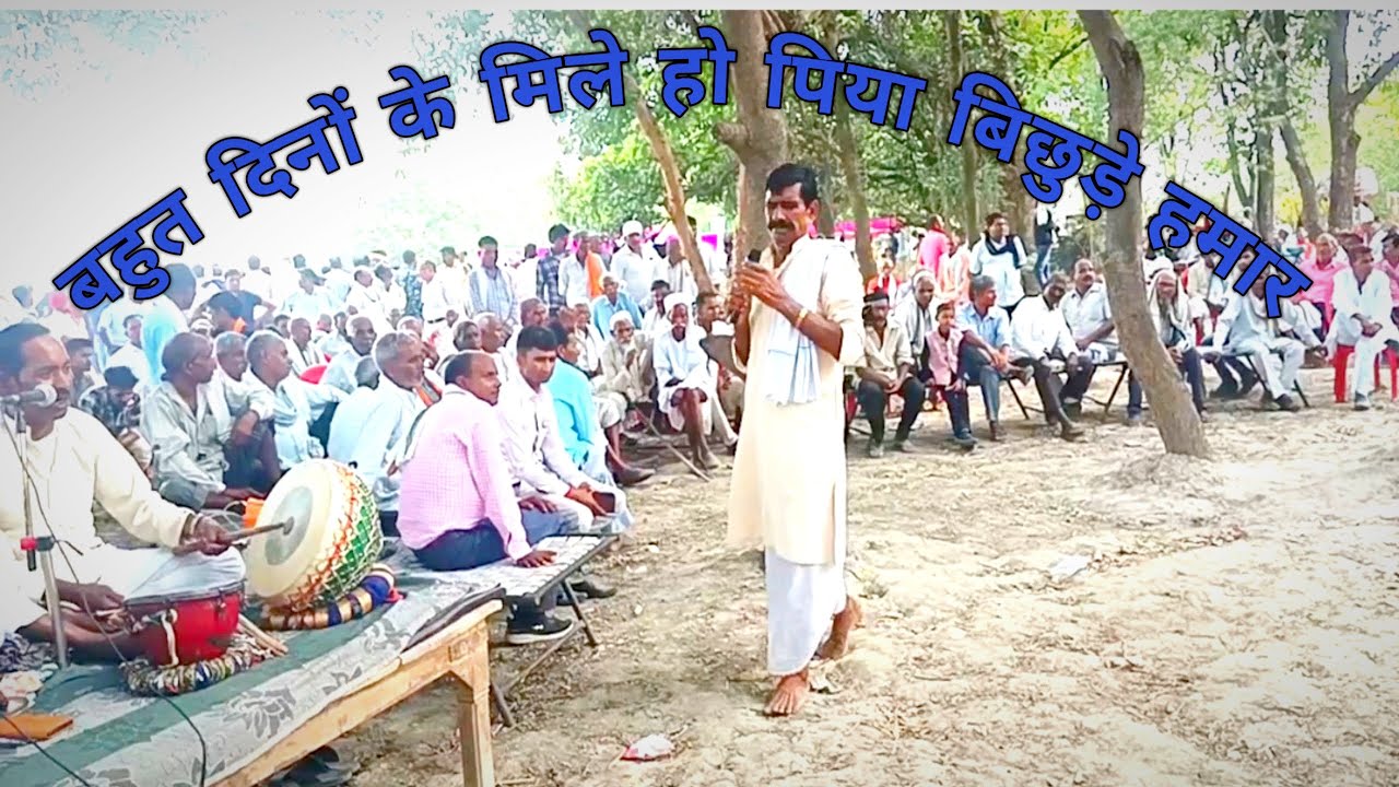 देशी बिरहा अहिराउवा नाच - बिरहा- पूरनमल गायक श्री पंडा यादव नाच  प्रोगराम शाहगढ़ गर्थोलियाँ अहिराउवा