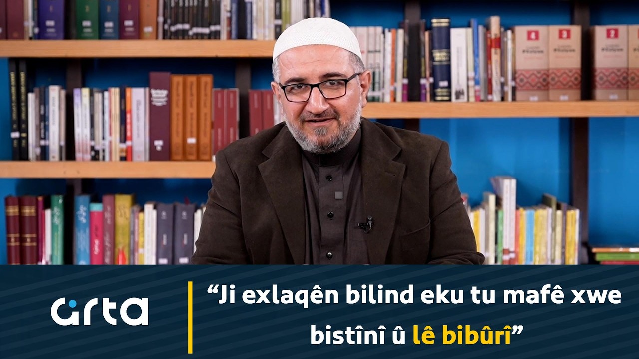 &ldquo;Ji exlaq&ecirc;n bilind eku tu maf&ecirc; xwe bist&icirc;n&icirc; &ucirc; l&ecirc; bib&ucirc;r&icirc;&rdquo;