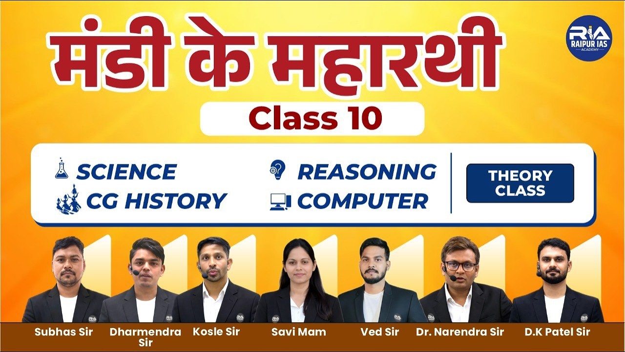 🔴 LIVE | मंडी के महारथी Class 10 | All Subjects Mega Class\ मंडी उपनिरीक्षक 2026