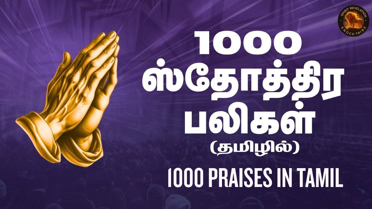 1000 Praises in Tamil | Powerful Worship & Prayer | LIVE Premiere | Spirit Revelation | Chennai