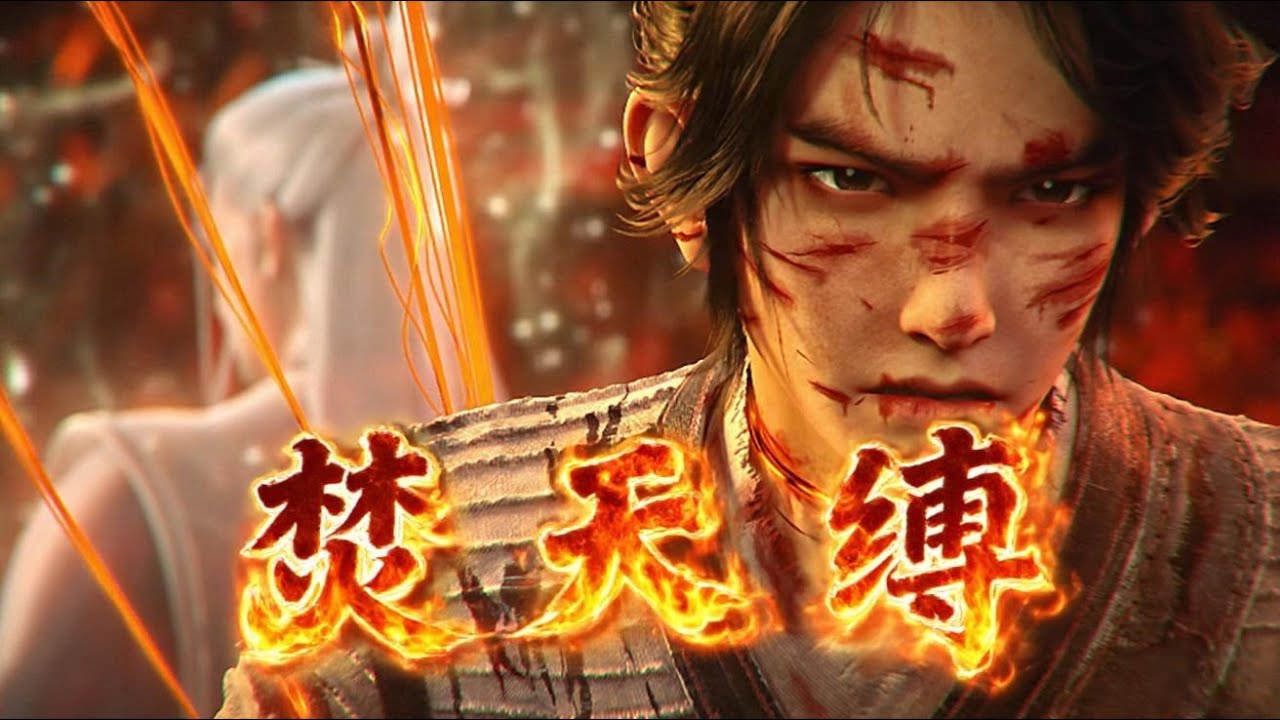 超前首发！【最新合集】《焚天缚》烈焰焚苍穹，枷锁缚天神——此身即终焉之劫！#玄幻 #热血 #战斗 #逆袭 #苍穹动漫