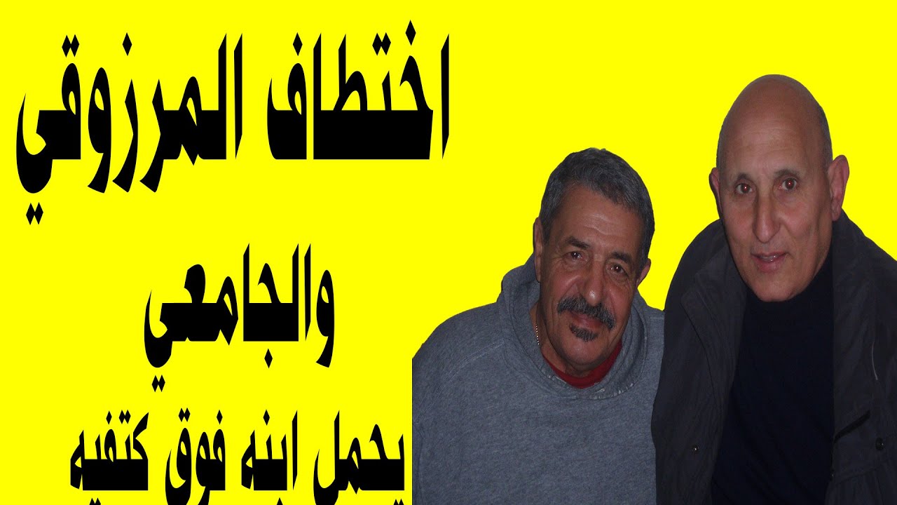 "ليلة الوفاء" الحلقة الأخيرة..الجامعي يحمل ابن المرزوقي فوق كتفيه...