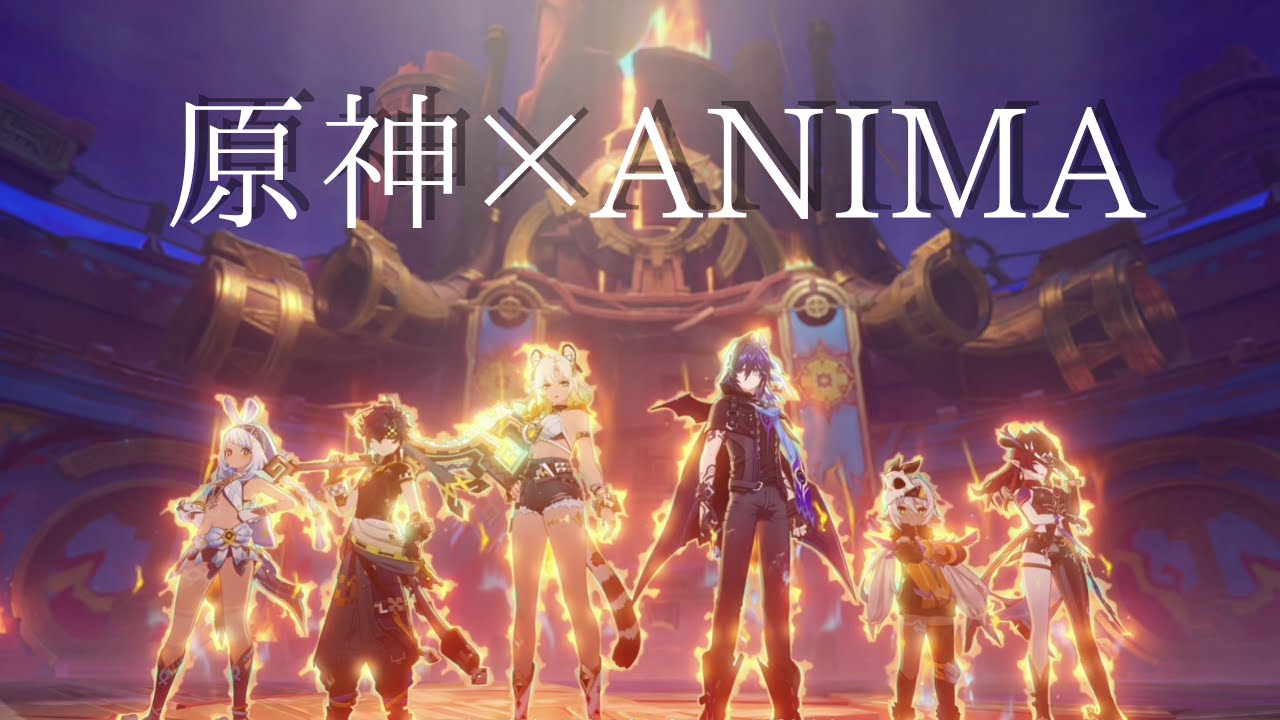 【MAD】原神（ナタ）×ANIMA【ネタバレ注意】【＃原神】