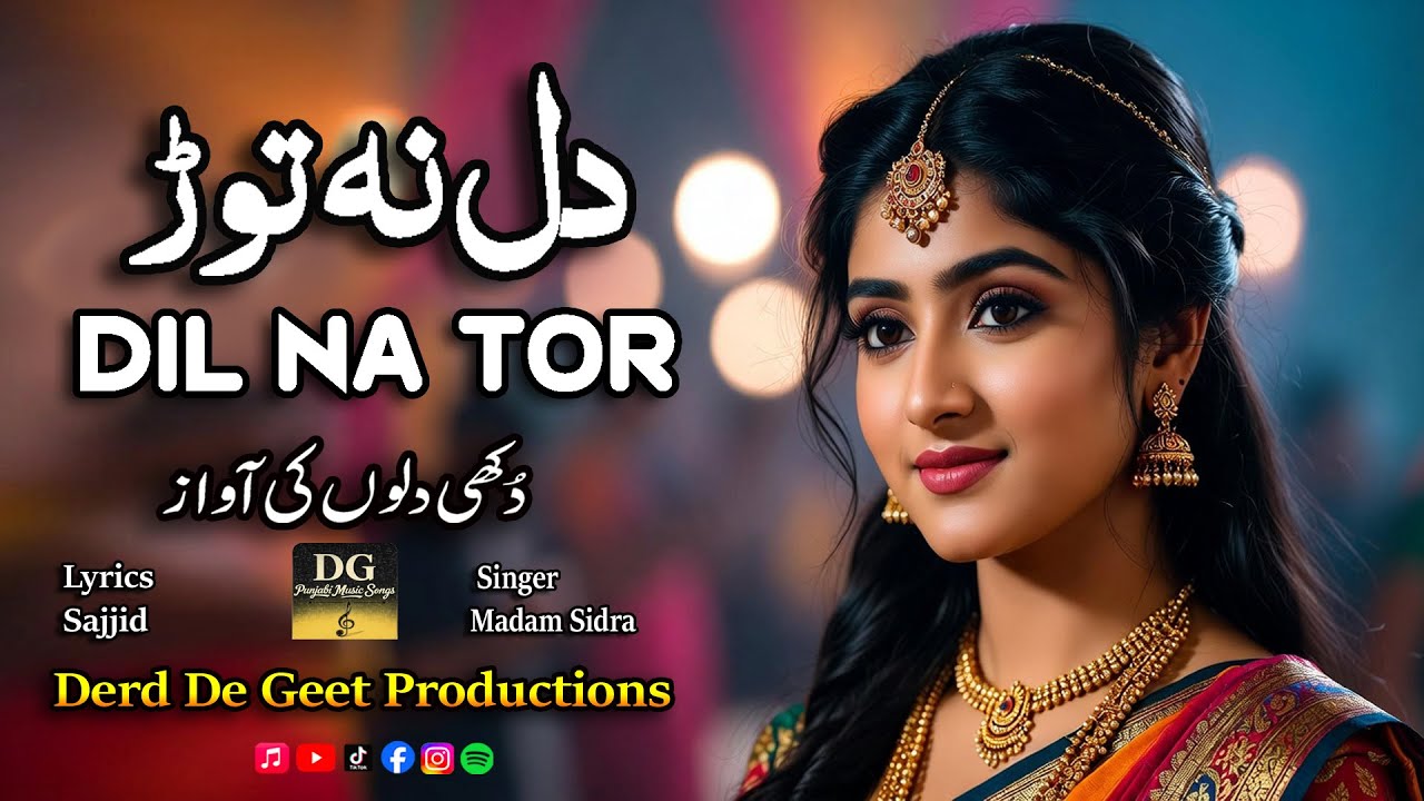Dil Na Tor | دل نہ توڑ | New Punjabi Folk Song 2026 | Lyrics Sajjid Singer Madam Sidra