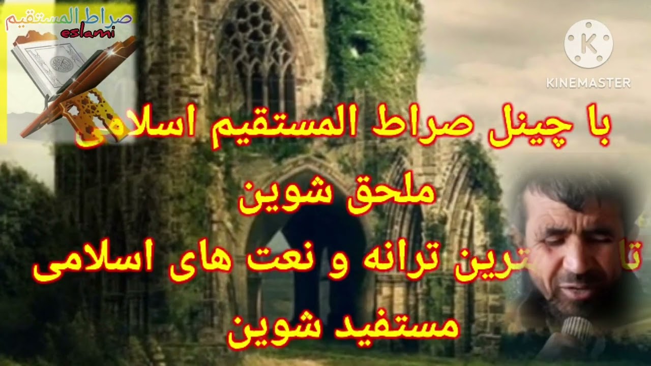 عجب غرق گناهم من  خداوندا  تو میدانی ==  به محشر  رو سیاه هم من  خداوندا تو میدانی