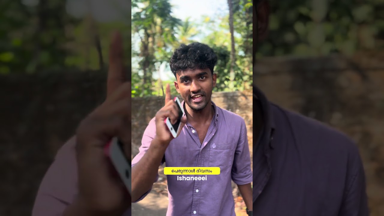 നിന്റെ ഫോട്ടോ എന്ത് രസാ കാണാൻ 🤗 #keralanews #comedy #malayalamvartha #tamil #funny #malayalam