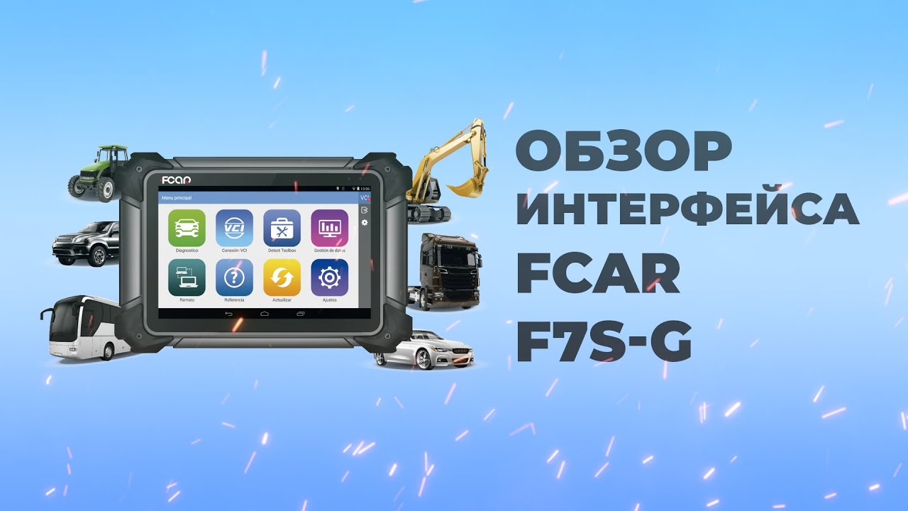 Обзор интерфейса. Автосканер FCAR F7S- G