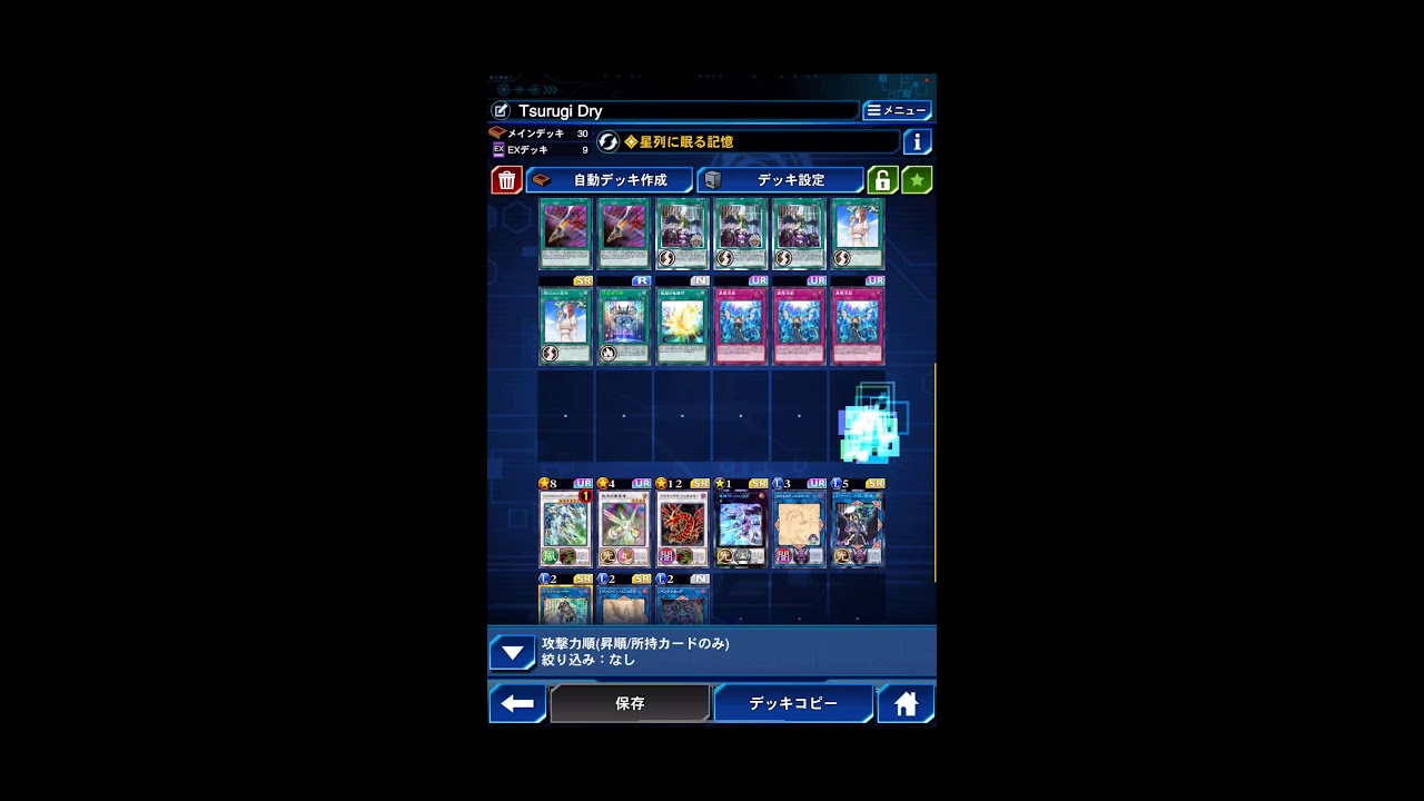 【遊戯王デュエルリンクス】ドライトロン【覚悟】