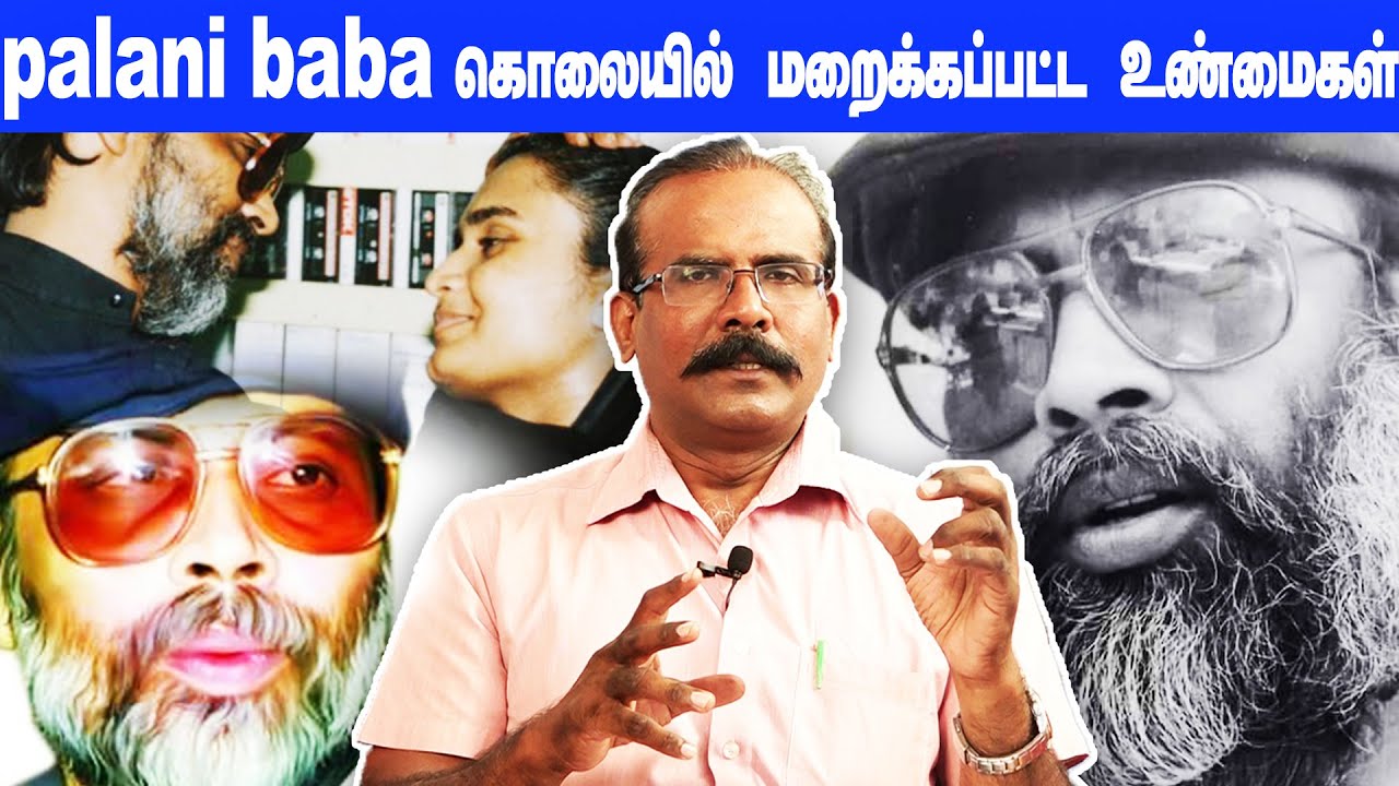 Palani Baba கொலையில் மறைக்கப்பட்ட உண்மைகள் | Crime Selvaraj Interview