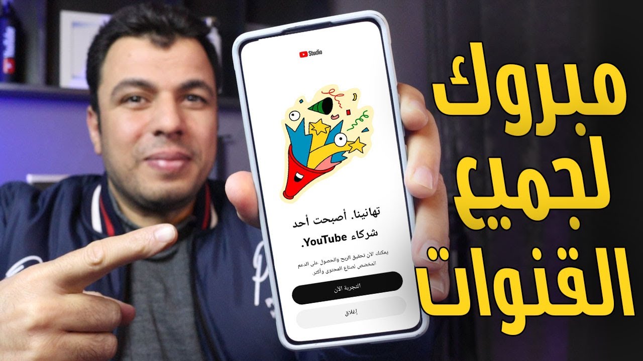 مليون مبروك..اليوتيوب تتراجع عن القرار وتعيد الربح إلى ملايين القنوات 