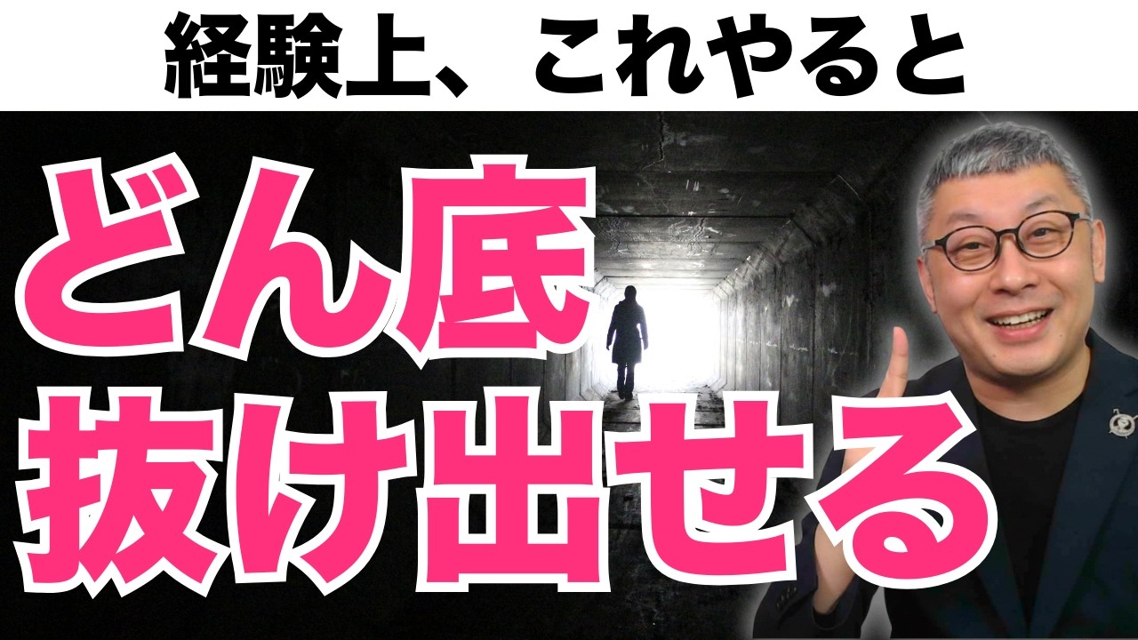 実は逆効果！頑張るほど現実が固定される「欠乏の罠」と執着を手放し理想を引き寄せる新常識