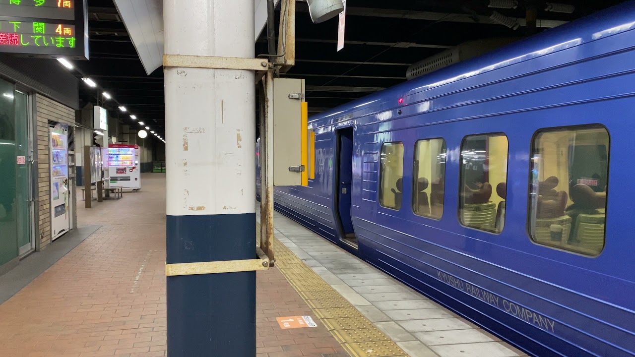 小倉駅 接近・発車メロディー スイッチバックする特急ソニック