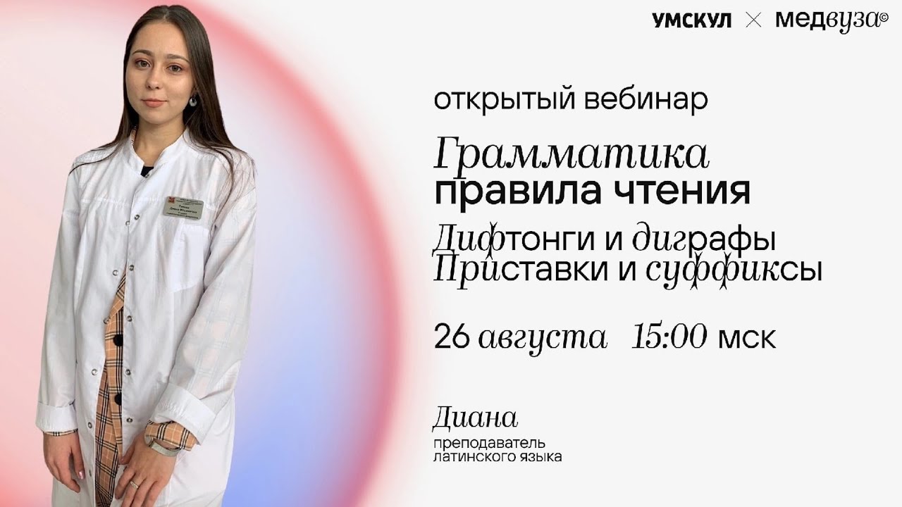Латинский язык | Грамматика, правила чтения