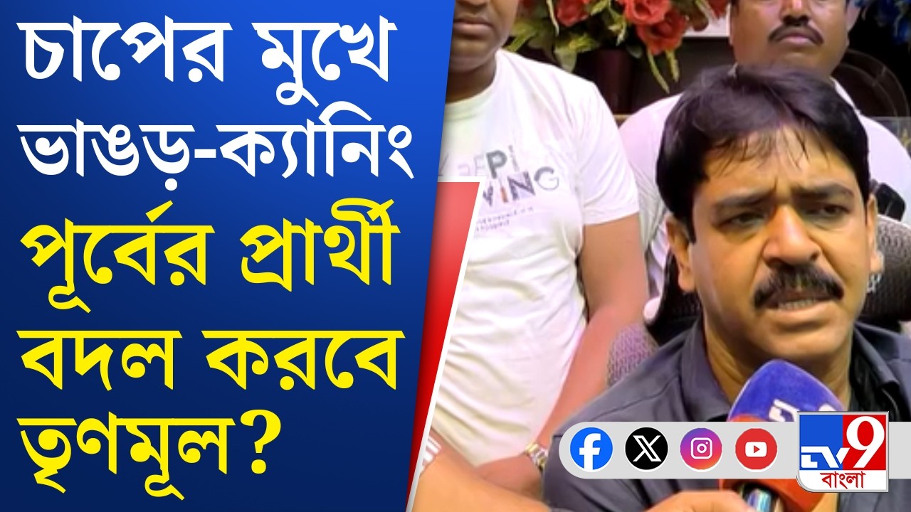 TMC Protest in Canning East, Saokat Molla: নেতৃত্বকে জানিয়েছি, শওকতের মন্তব্যে শুরু জল্পনা