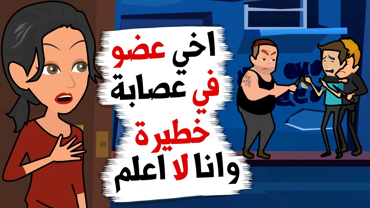 اخي يتسلل خارج البيت ليلا دون علمي