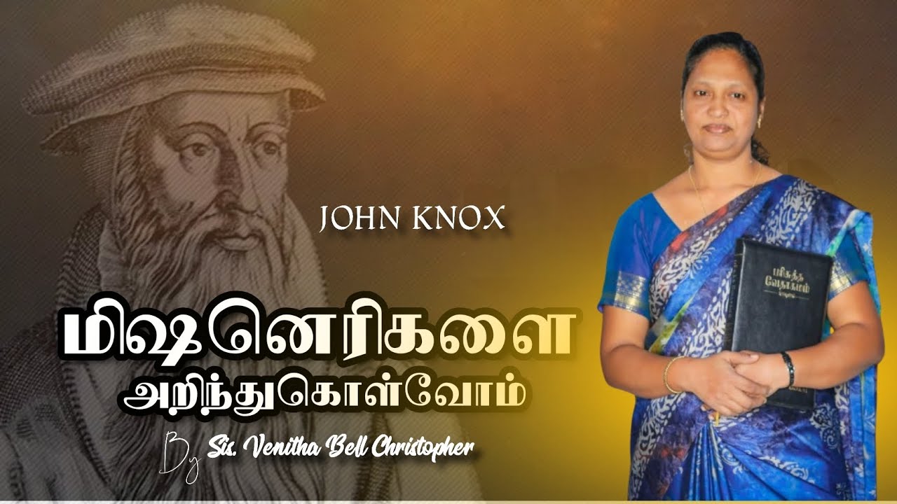 மிஷனெரிகளை அறிந்துகொள்வோம் ||#JOHN_KNOX||ELSHADDAI DELIVERS MEDIA 