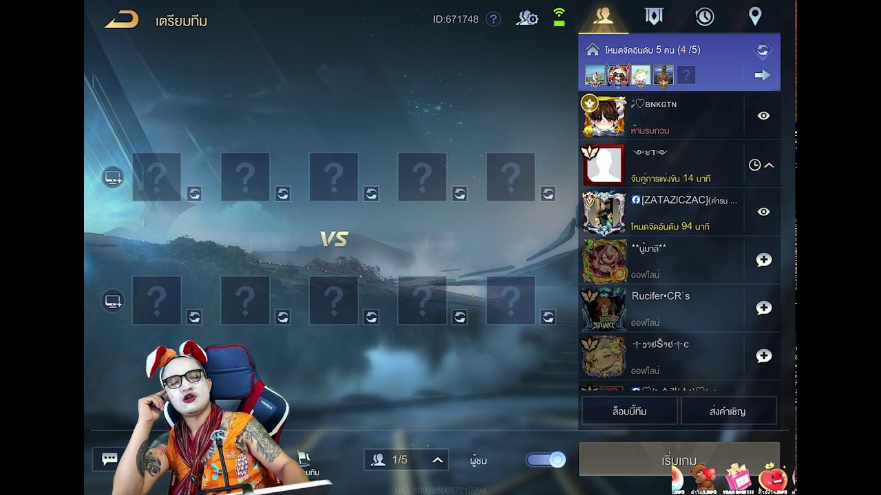 LIVE GAME ROV 5/03/69 รอบเช้าค่ำ