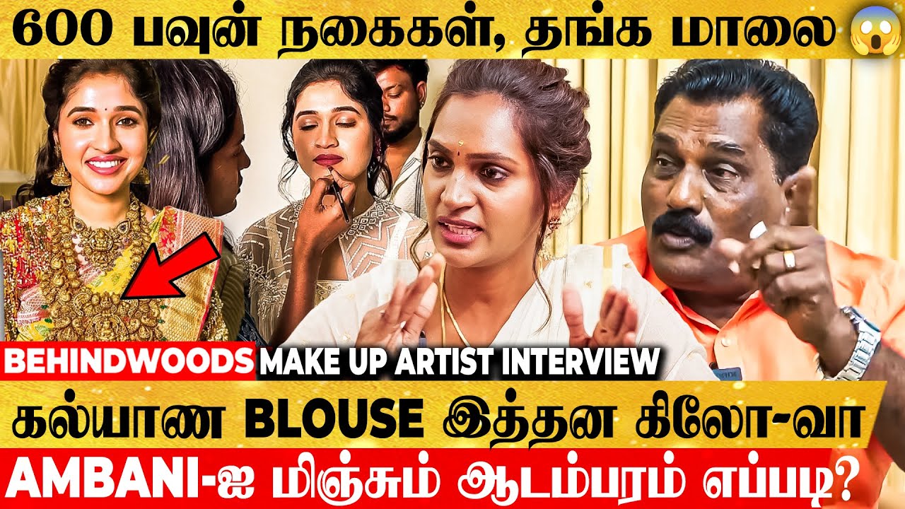 Vela Ramamoorthy பேத்தியின் ஆடம்பர தங்க கல்யாணம்😍Makeup Artist உடைத்த ரகசியங்கள்😨1st Interview