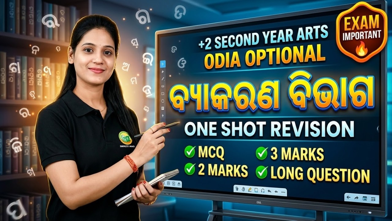 +2 Second Year Arts Odia Optional || ବ୍ୟାକରଣ ବିଭାଗ One Shot Revision | CHSE 2026 Important Questions