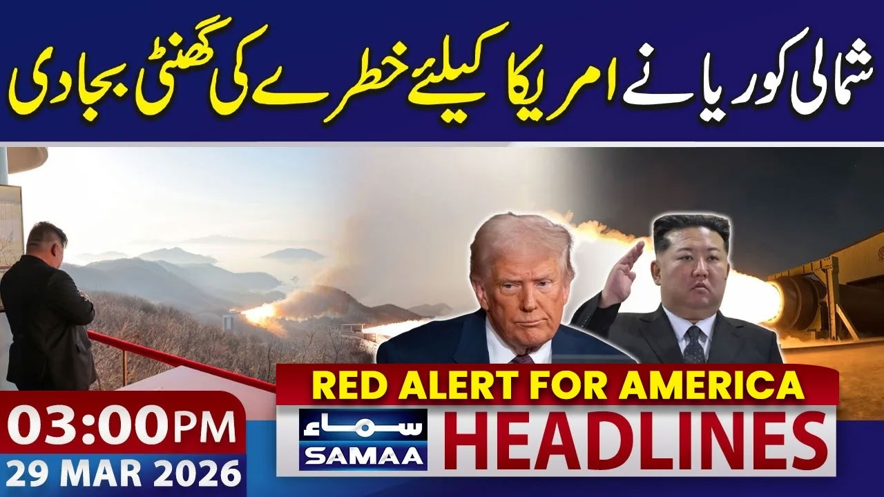 North Korea Tests Missile Engine That Can Strike US | 03 PM News Headlines | 29 March 2026