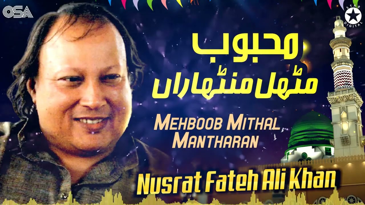 Mehboob Mithal Mantharan | Nusrat Fateh Ali Khan  | Beautiful Qawwali | OSA Islamic