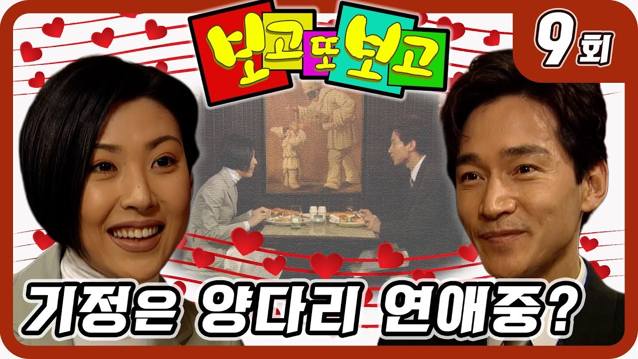 [보고 또 보고] 9회 - 일일극 사상 최고의 시청률 57.3% 드라마의 전설!