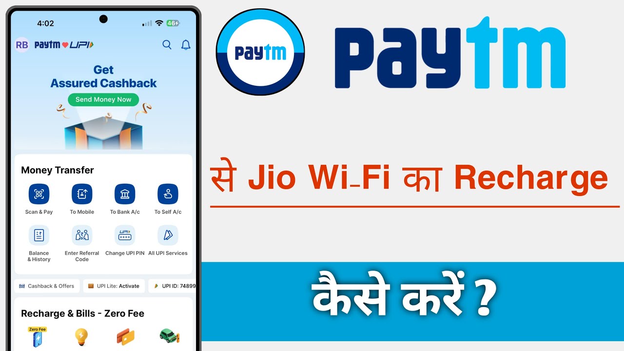 Paytm Se Jio WiFi Ka Recharge Kaise Kare