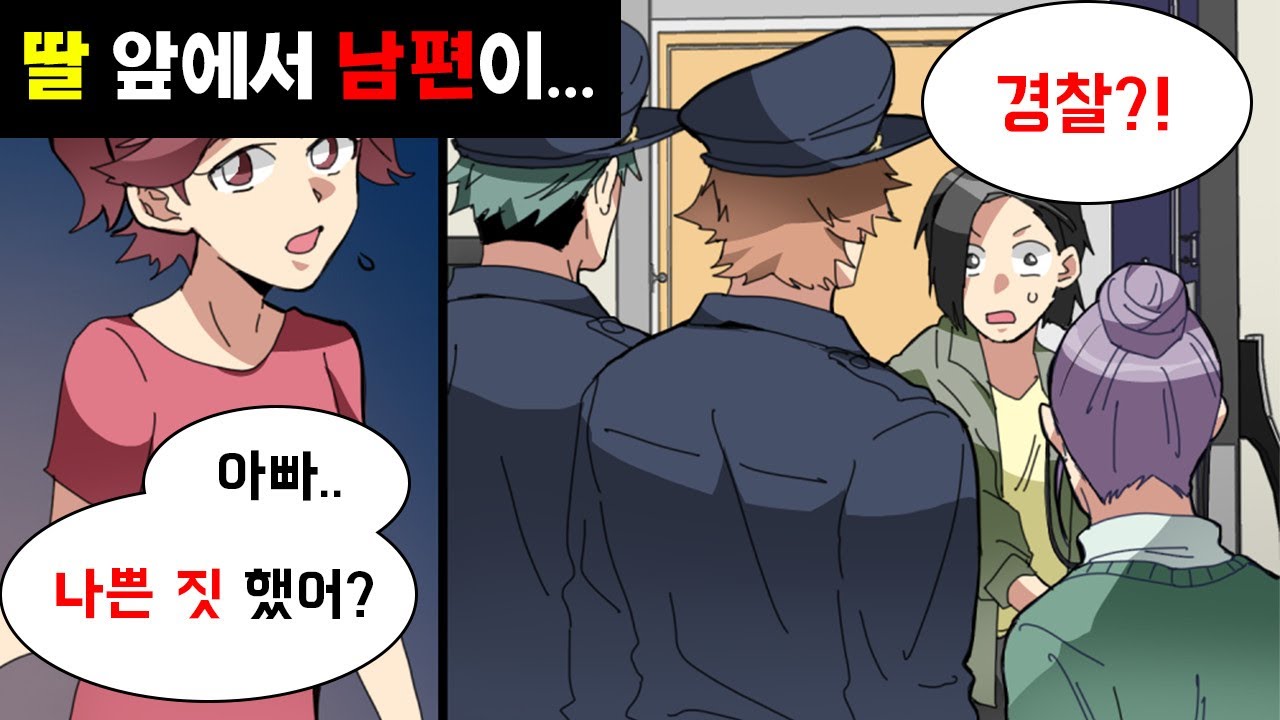 왜, 왜 여기에...