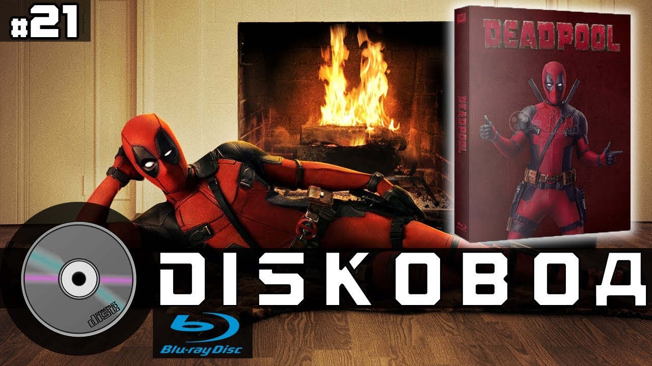 Diskовод#21 | Deadpool Blu-Ray SteelBook (FilmArena Collection #48)