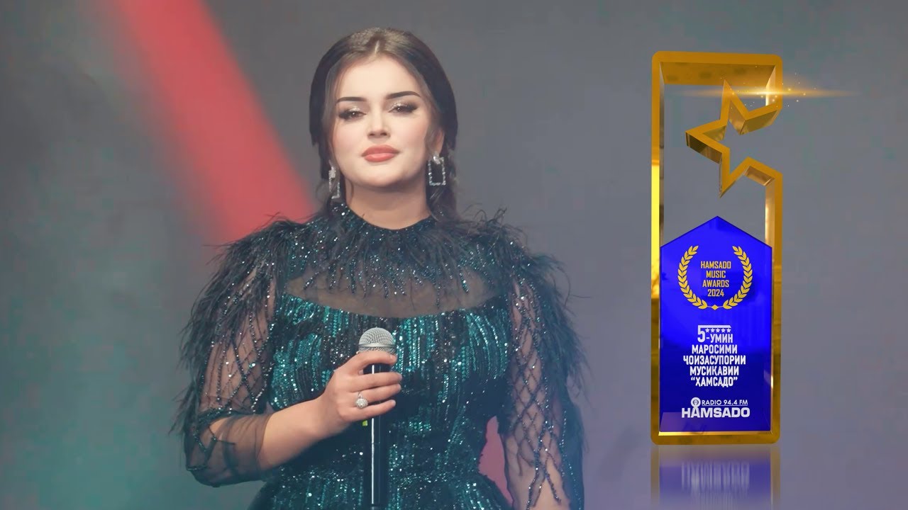 09 Шаҳло Ҳафизова - Hamsado Music Awards 5