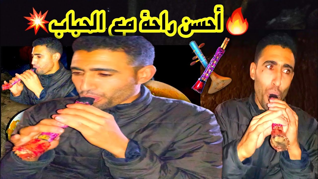 اخطر مول الغيطة صوت وعزف واداء الفنان ولد النصريات عبد الاله/ 06.28.66.48.05