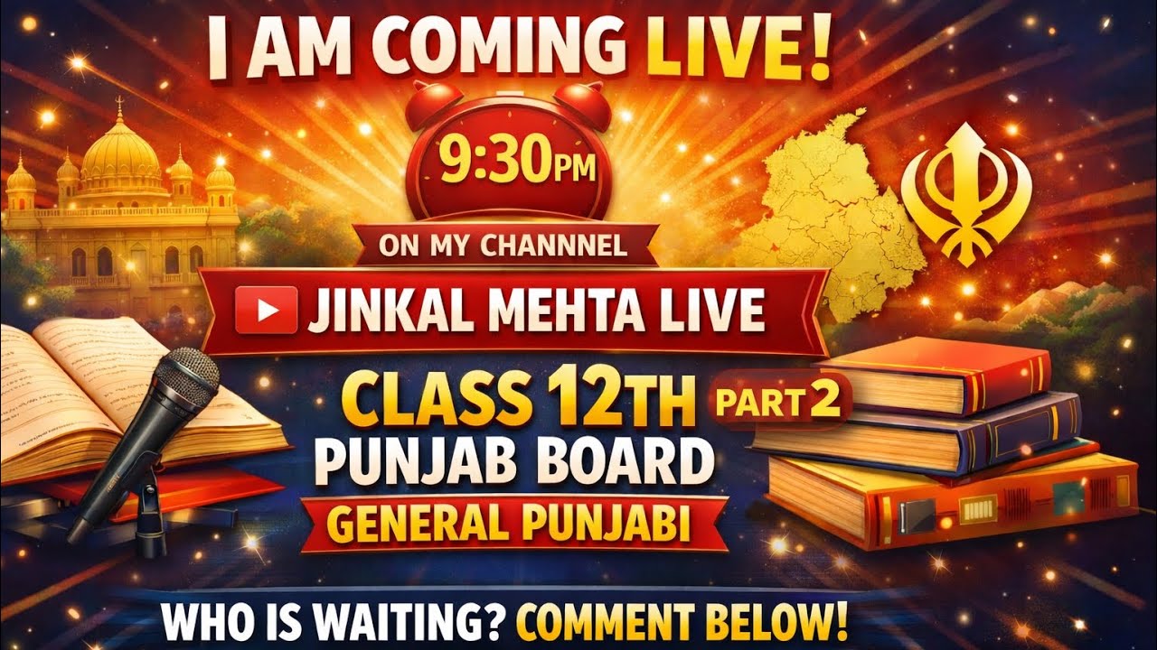 Class 12th Punjab Board Punjabi class