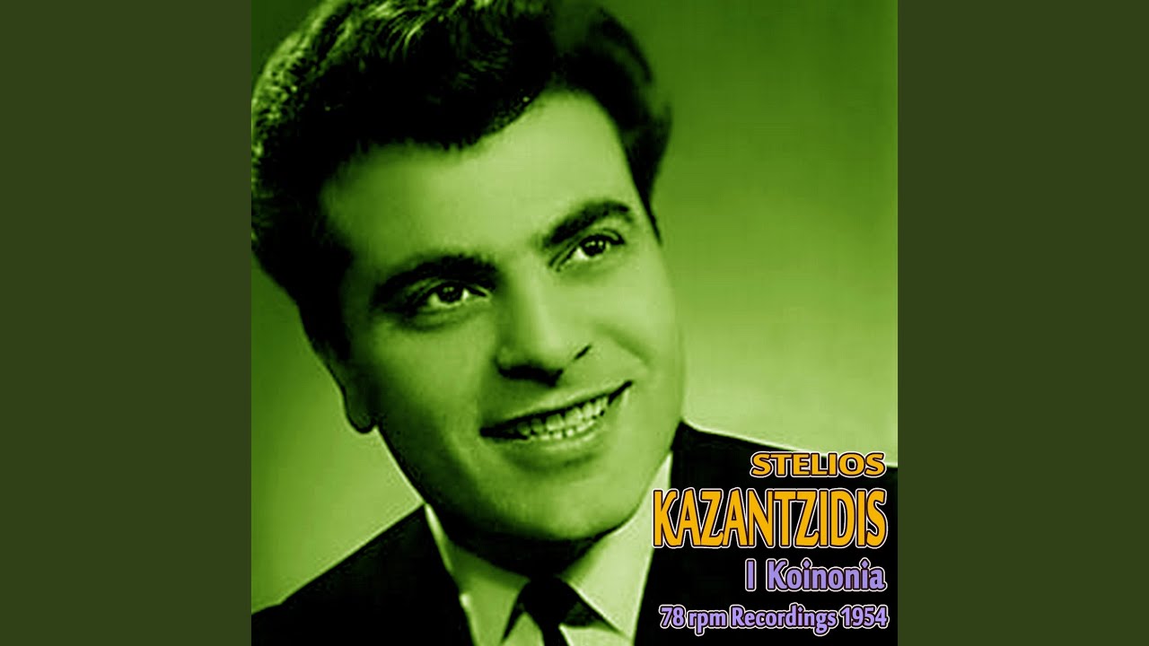 Pethane To Pio Kalo Paidi