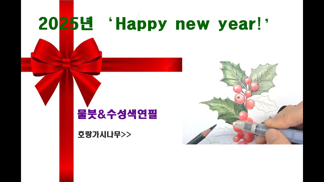 수채색연필&물붓 활용법 