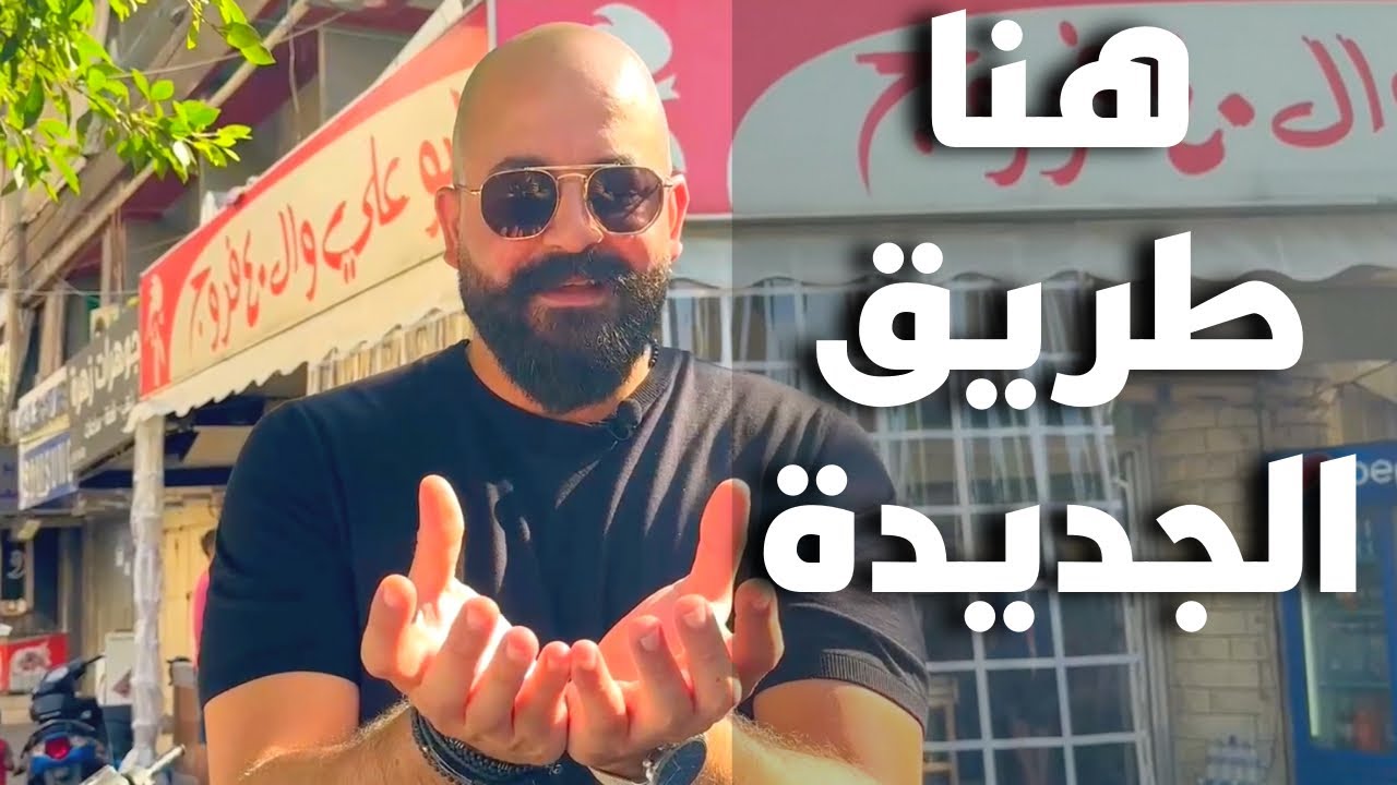 فطور سناسل و نخاعات و ابو علي و ال ٤٠ فروج🤤-هنا طريق الجديدة