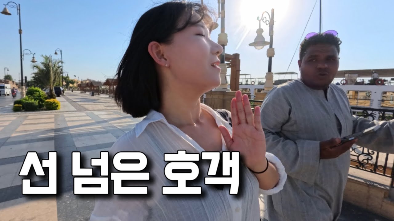 관광업에 의존하는 룩소르 이집션들의 생계형 호객. 이집트여행