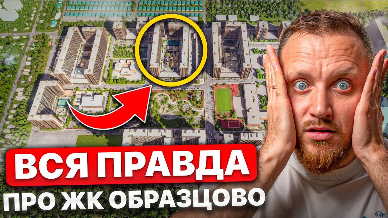ЖИВУ ОДИН ДЕНЬ В ЖК ОБРАЗЦОВО в Краснодаре