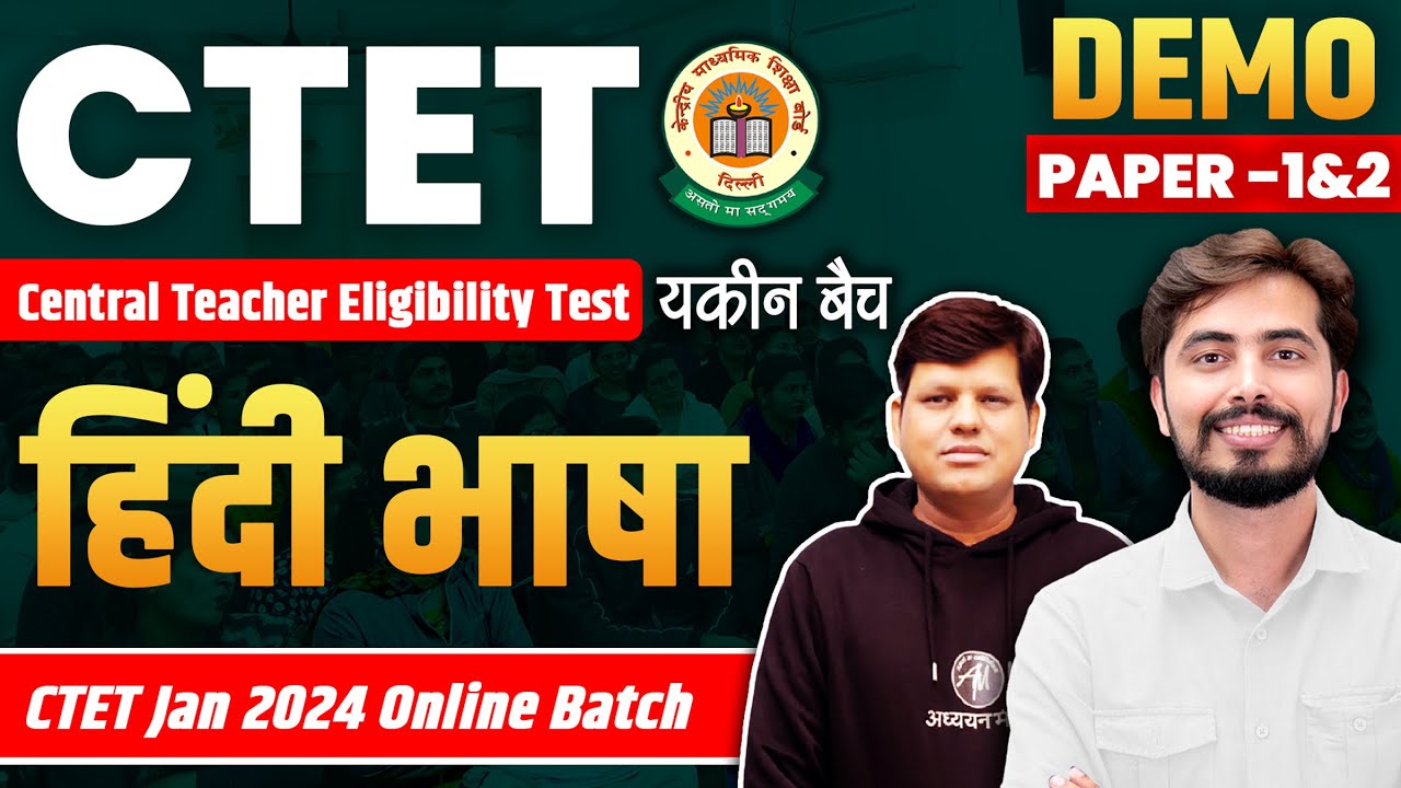 CTET JAN 2024 | यकीन बैच | HINDI | Ctet Paper : 1 & 2 | Class - 1 | By Adhyayan Mantra