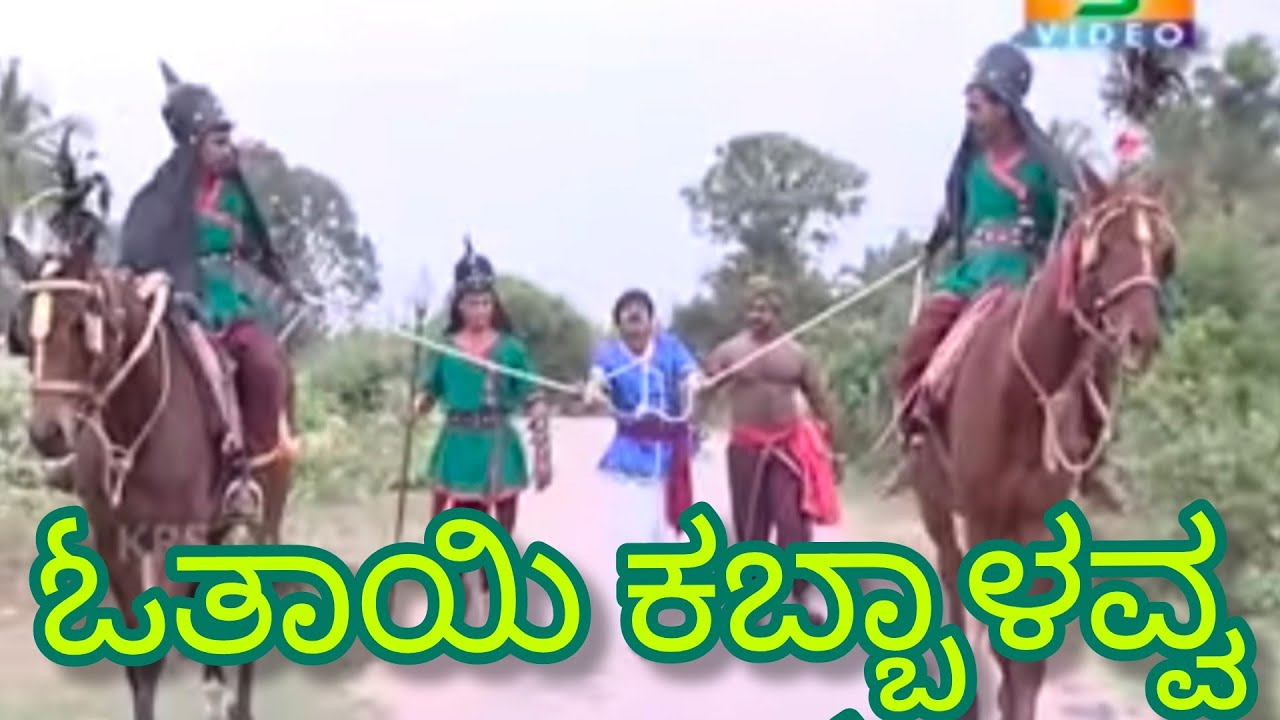 O Taaye Kabbalamma