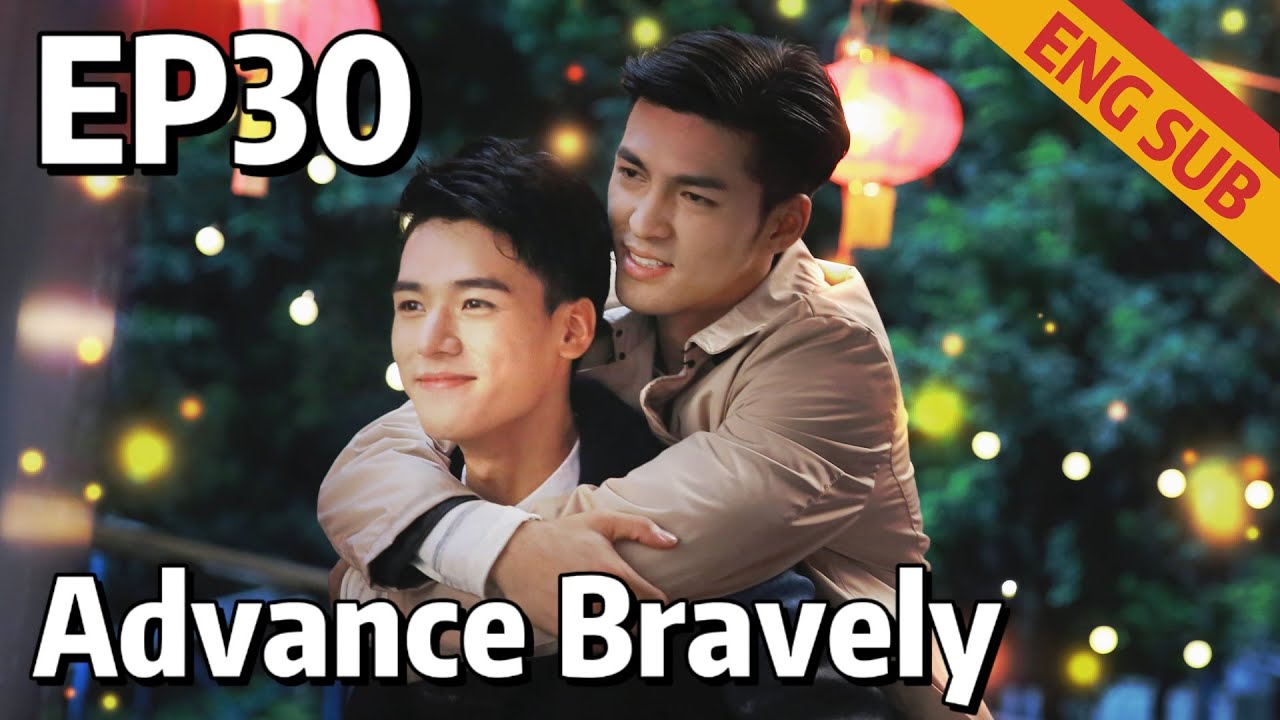 [BL] Advance Bravely EP30 | Starring: Gong Jun, Xu Feng | ENG SUB