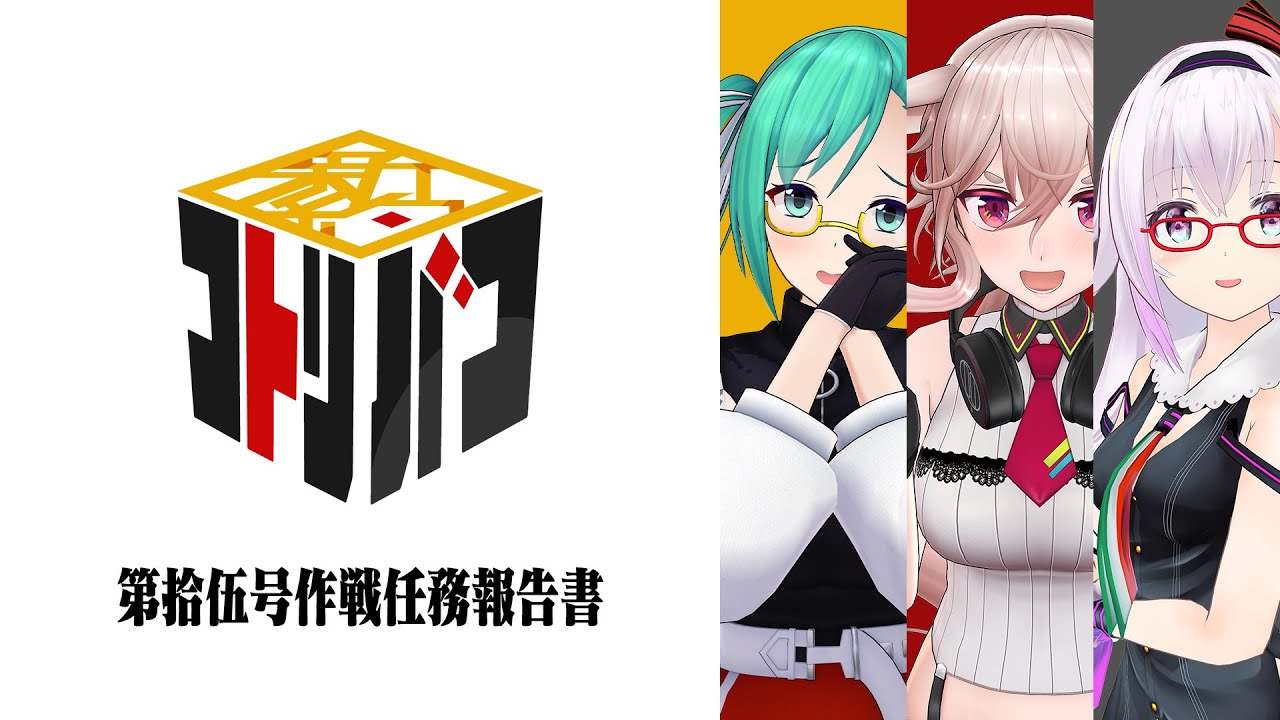 📦新約コトリバコ第拾伍号作戦 〚クリアランク：A 〛