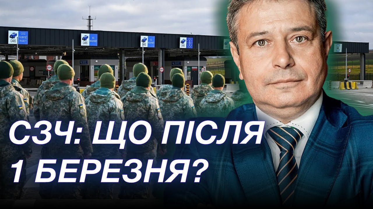 Повернення із СЗЧ: що буде після 1 березня? Розбирає адвокат Олег Мицик