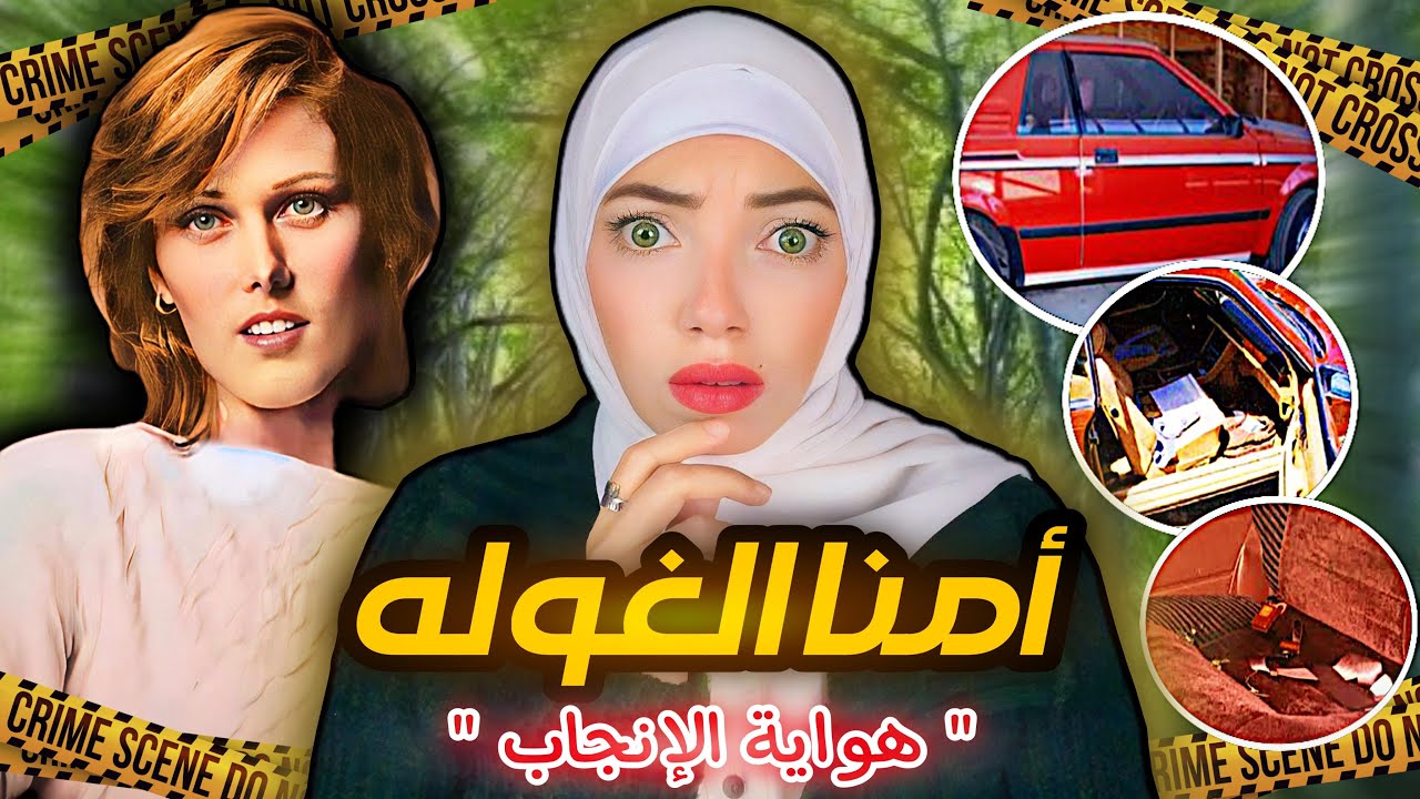 ورقه مكتوب فيها كلمه واحده كشفت عن كل اللى حصل على الطريق - قضايا تم حلها