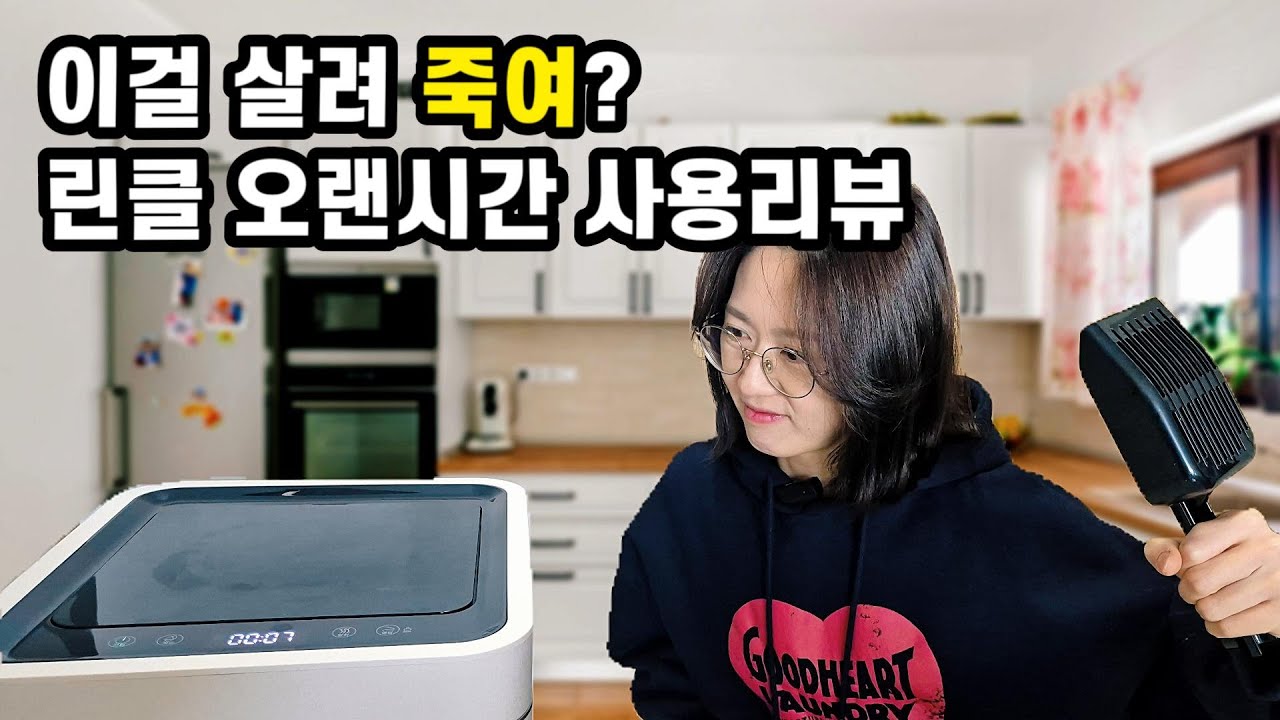 [내돈내산] 단점만 모았다! 6개월 실사용해본 린클 그래비티 AS까지! 감당할 수 있으면 사라